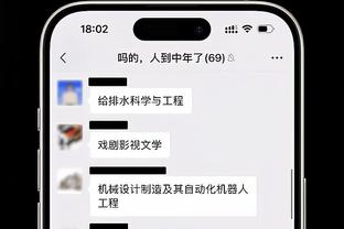 拜仁官方：博伊恢复完整训练